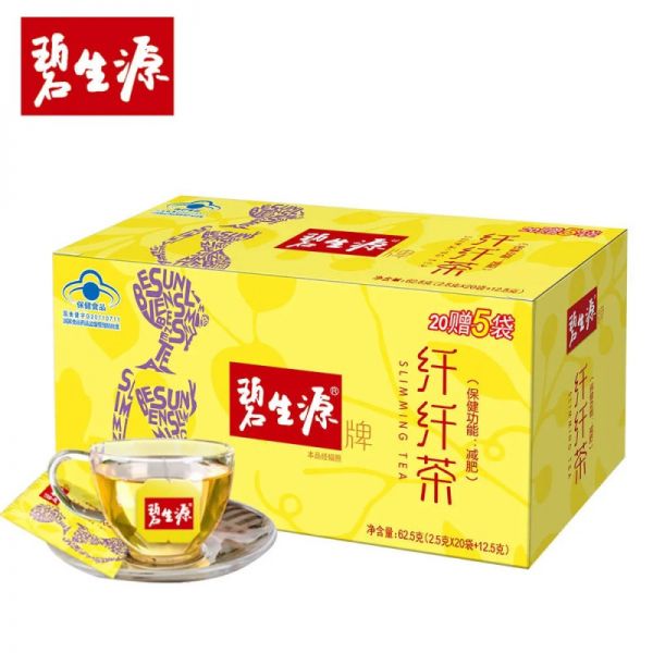 碧生源 3盒裝 2.5g*20袋減肥茶纖纖茶通便茶減肥瘦身產(chǎn)品通便排宿便瘦腿瘦肚子燃脂官方正品旗艦店