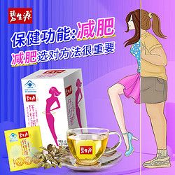Besunyen 碧生源 牌纖纖茶減肥男女通用瘦身纖體保健茶草本成分減肥茶 25袋裝白盒