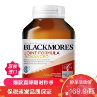 澳佳宝(BLACKMORES)维骨力关节灵葡萄糖氨关节骨骼保护片加强版120粒/瓶 膳食营养补充剂含软骨素香港保税随机发