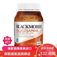 澳佳宝(BLACKMORES)维骨力关节灵葡萄糖氨关节骨骼保护片剂180粒/瓶装澳洲进口香港/保税随机发