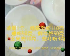营养早餐之红豆沙蒸蛋糕的做法 步骤2