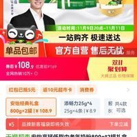 訂單截圖縮略圖
