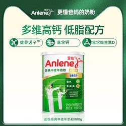Anlene 安怡 经典中老年配方奶粉