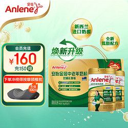 Anlene 安怡 Plus會員:安怡（Anlene）中老年奶粉 金裝高鈣益生元800g*2禮盒裝 新西蘭進(jìn)口奶源