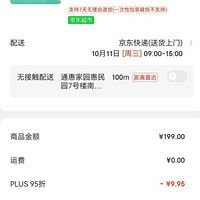 訂單截圖縮略圖