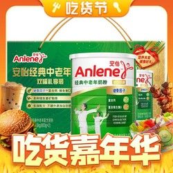 Anlene 安怡 經(jīng)典中老年配方奶粉 800g*2罐 禮盒裝