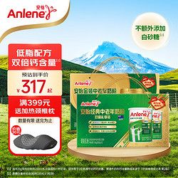 Anlene 安怡 金裝三合一高鈣低脂800g*2罐+經(jīng)典中老年配方奶粉800g*2罐禮盒裝