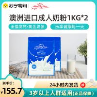 合怡 Healthy Year 全脂高鈣成人奶粉中年老年青少年學(xué)生早餐牛奶澳洲原裝進(jìn)口1000g*2袋