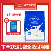 合怡 Healthy Year 澳洲原裝進(jìn)口 全脂高鈣 中年老年成人奶粉家庭裝1000g*1袋