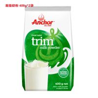 安佳(Anchor) 脫脂奶粉400g*2袋裝(產(chǎn)地遷移,新舊產(chǎn)品隨機(jī)發(fā)貨)