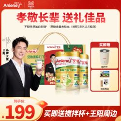 Anlene 安怡 王陽定制禮盒-安怡金裝添暢力中老年奶粉800g*2罐禮盒高鈣送禮