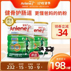 Anlene 安怡 高鈣低脂奶粉 益生菌益生元 中老年配方奶粉800g