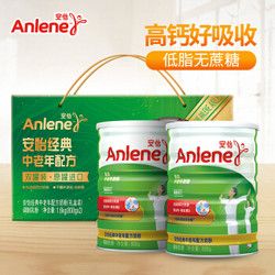 年貨節(jié)禮盒安怡高鈣低脂中老年奶粉800g*2罐經(jīng)典成人老人營養(yǎng)奶粉