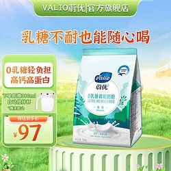 VALIO 蔚優(yōu) 無乳糖高鈣高蛋白脫脂奶粉中老年成人學(xué)生通用350g/盒