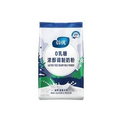 VALIO 蔚優(yōu) 無乳糖全脂奶粉700g