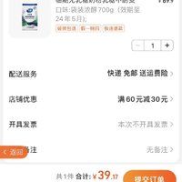 訂單截圖縮略圖