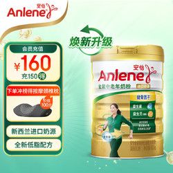 Anlene 安怡 中老年奶粉 金裝高鈣益生元800g罐裝