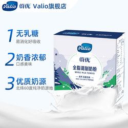 VALIO 蔚優(yōu) 全脂奶粉 350g 包裝