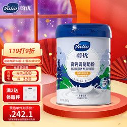 VALIO 蔚優(yōu) 無乳糖高蛋白高鈣奶粉中老年成人學(xué)生通用800g/罐