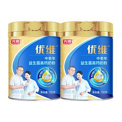 Bright 光明 優(yōu)維中老年益生菌高鈣奶粉700g*2罐提升骨骼腸胃健康老人送禮