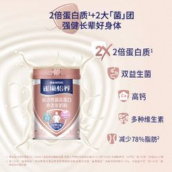 Nestlé 雀巢 Nestle)怡养 中老年奶粉礼盒（双活性菌 高蛋白罐装700g*2） 成人奶粉 送礼长辈送健康 限定礼盒