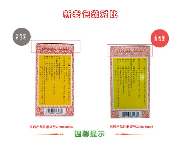 阿里健康自营 京都念慈菴 蜜炼川贝枇杷膏 300ml*2瓶 图1