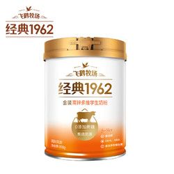 FIRMUS 飛鶴 牧場經(jīng)典1962 金裝高鋅多維學(xué)生配方奶粉 聽裝800g 送禮送健康