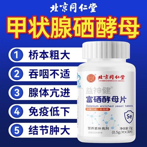 拒绝奥特锌/铁/硒