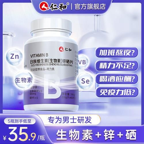 苗喵零食店維生素/復(fù)合維生素