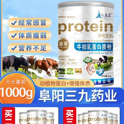 小阿一的小店大豆分離蛋白/混合蛋白