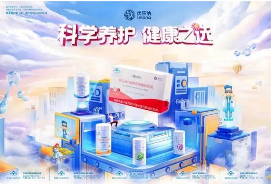 Usana官方旗舰店在哪里