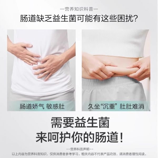 好货严选工厂的益生菌