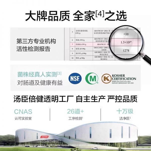 小绿盾益生菌大人肠胃成年人儿童肠道益生元双歧杆菌官方