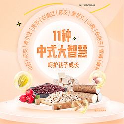 龍牡 壯骨營(yíng)養(yǎng)棒復(fù)合蛋白奶棒酸奶草莓味夾心糖果營(yíng)養(yǎng)補(bǔ)充兒童零食