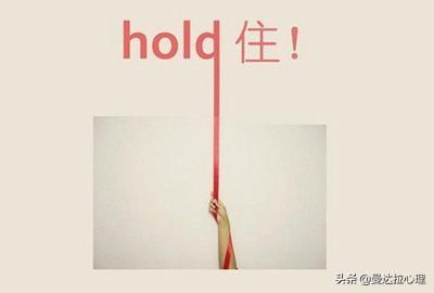 控制欲越強(qiáng)，人越健康