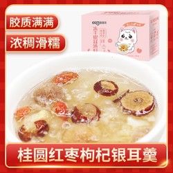額額狗桂圓紅棗枸杞凍干銀耳湯4袋沖泡即食健康代餐免煮銀耳羹 *3件