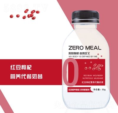 紅豆枸杞代餐奶昔