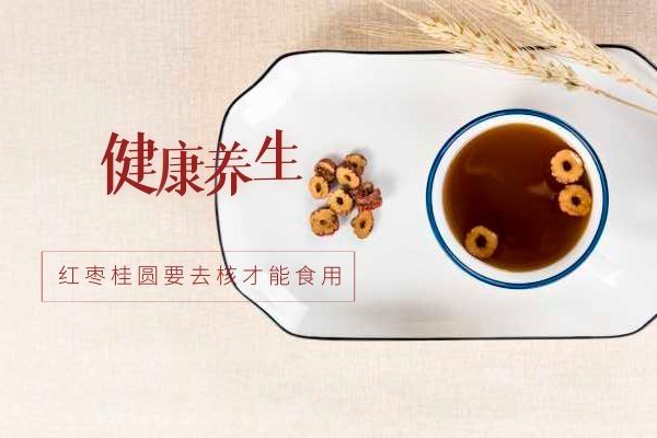 紅棗桂圓去核使用.jpg