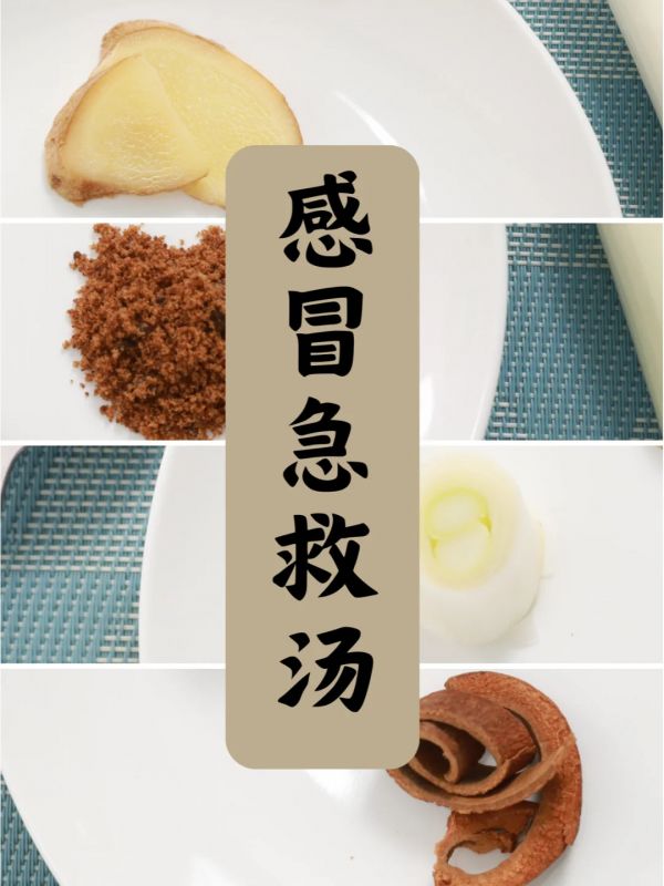 冬季感冒應(yīng)急：自制姜湯，辦公室必備