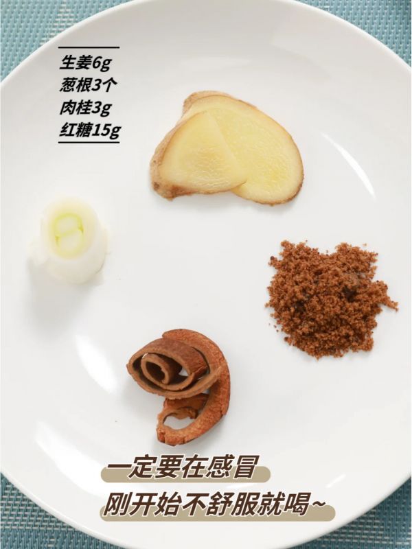 冬季感冒應(yīng)急：自制姜湯，辦公室必備