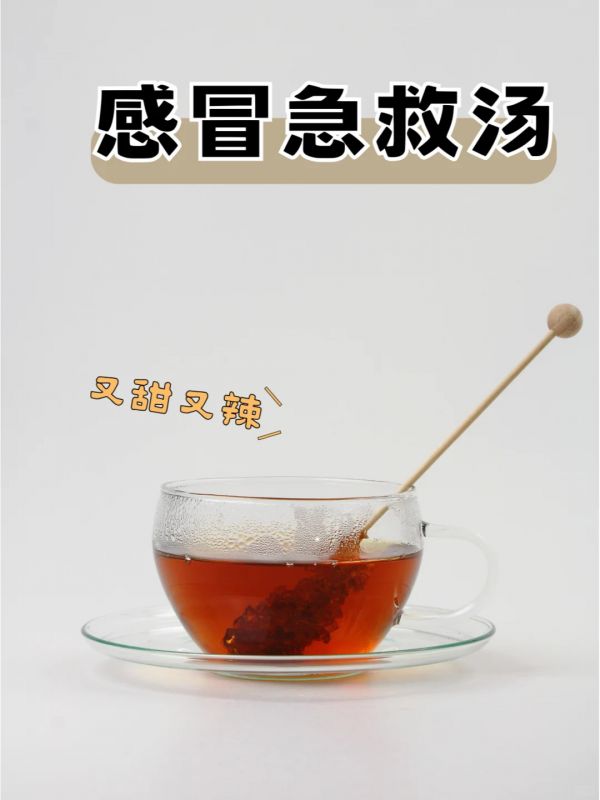 冬季感冒應(yīng)急：自制姜湯，辦公室必備
