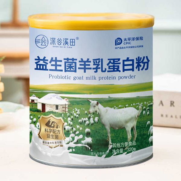 320g【深谷溪田】益生菌羊乳蛋白粉