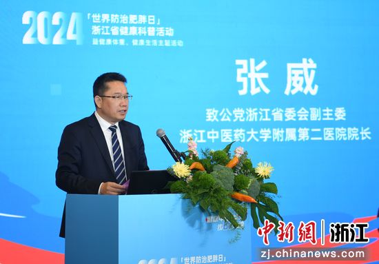 　　图为致公党浙江省委会副主委、浙江中医药大学附属第二医院（浙江省新华医院）院长张威致辞。王刚 摄
