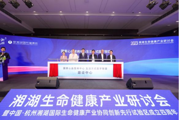 共探健康产业新前沿 推动生活方式医学发展