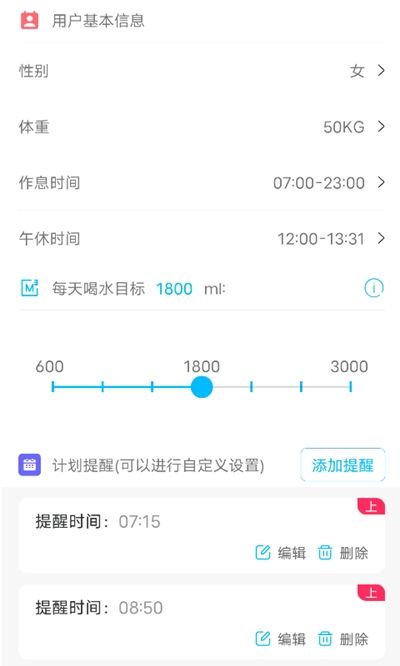 健康喝水計(jì)劃