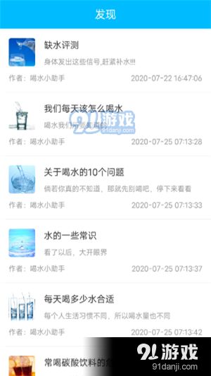 健康喝水計(jì)劃