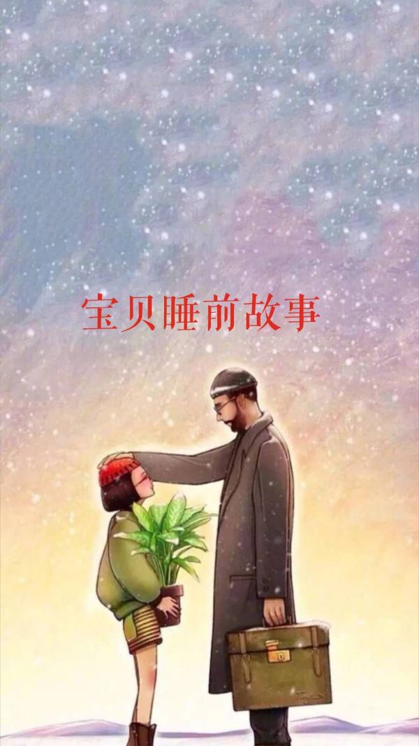寶寶睡前故事