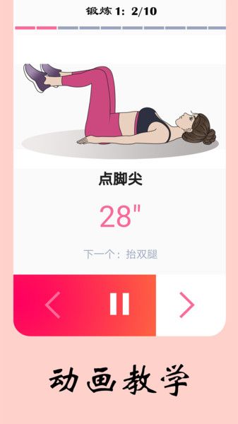 女性健身減肥計劃表v9.7.0 安卓版 2