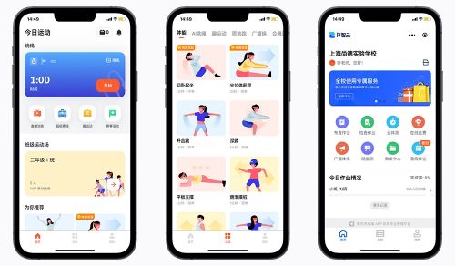 智能体育运动平台【天天跳绳App】为寒假体育作业赋能！