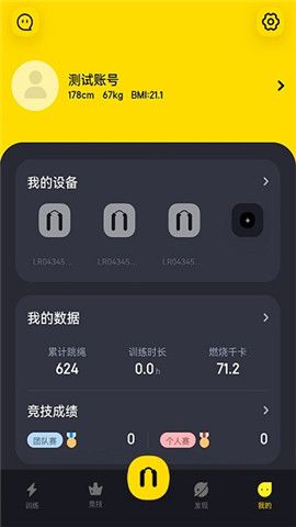 loop跳繩